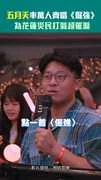 五月天率萬人齊唱《倔強》！為花蓮災民打氣超催淚