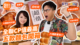 全聯超高CP值麵包開箱 | 丹麥紅豆麵包 火腿起司可頌 奶油手撕包 原味奶油餐包 漢堡包 白吐司｜文里補習班
