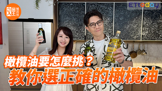 買橄欖油前必看！讓你不再用錯油｜文里補習班