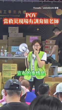 【沒收了！】光復救災撿到保力達 訓育組老師勸世藏洋蔥QQ