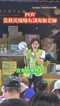 【沒收了！】光復救災撿到保力達 訓育組老師勸世藏洋蔥QQ