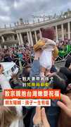 【天選之人】教宗親抱「台灣嫩嬰」祝福　網友暖喊：孩子一生有福