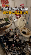 【恐怖3號房】房客垃圾堆成山！廁所疊60菸盒釀火災