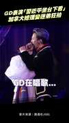 GD表演「習近平坐台下看」　加拿大總理變迷弟狂拍