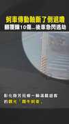 【車翻了！】蚵車傳動軸斷了倒退嚕　翻覆釀10傷...後車急閃逃劫