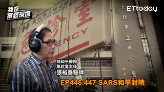 一句「我不想死」成悲劇縮影 醫師第一視角還原SARS病毒的可怕｜《我在案發現場》精華