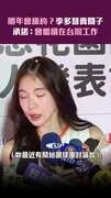 明年會續約?李多慧賣關子 承諾:會繼續在台灣工作