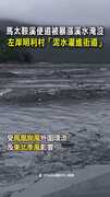 【泥水灌進街道】明利村災情曝！馬太鞍溪便道被暴漲溪水淹沒