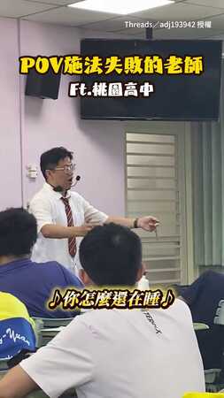 【有法力但不多】當你試圖喚醒沉睡的學生...原來這就是已聽不回