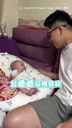 【這表情落差太大了】寶寶嬌羞笑容只給爸爸 一見媽媽直接皺眉處理XD