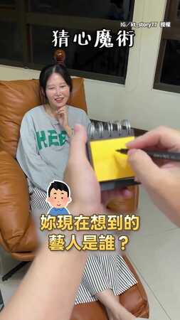 【難怪魔術師要講廢話】老公施展猜心魔術預測妻想法　全部答對竟讓網友笑瘋