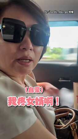 【一秒打臉】媽護女婿「都是女兒不對」　她神回：爸爸也是別人女婿啊