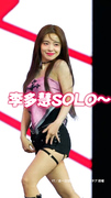 【慧不慧太犯規？】李多慧登場味全感謝祭SOLO熱舞現場❤