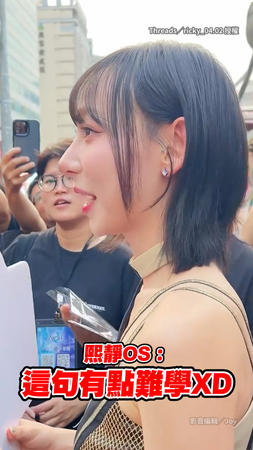 【不要騙人～】韓援女神鄭熙靜出席一日店長　秀中文太可愛啦❤