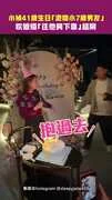 小禎41歲生日「激吻小7歲男友」 吹蠟燭「往他胯下靠」超鬧