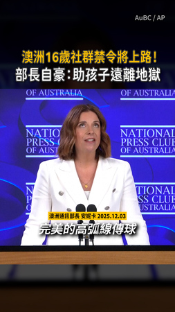 【未滿16歲禁IG、TikTok】澳洲社群禁令12月10日上路