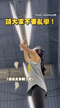 【這招太強了】現省羽球錢！ 前啦啦隊國手們出手 高度剛剛好XD