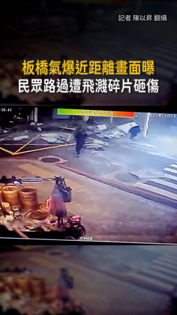 【板橋氣爆最新畫面】女路過近距離遭飛濺碎片砸傷 #定食8