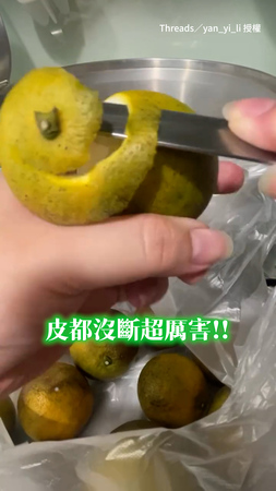 【精緻系柳丁吃法】這樣吃口感變超好！但我懷疑我的手指會先送醫