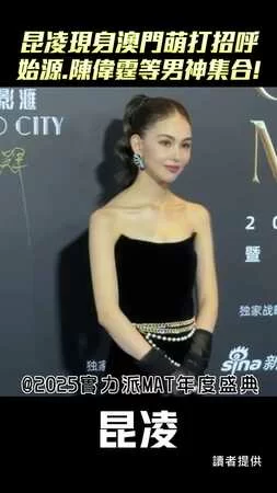 昆凌現身澳門萌打招呼　始源.陳偉霆等男神集合！