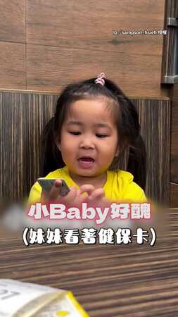 【嫌完才發現是自己】萌妹看健保卡照說好醜！爸笑：那是你耶