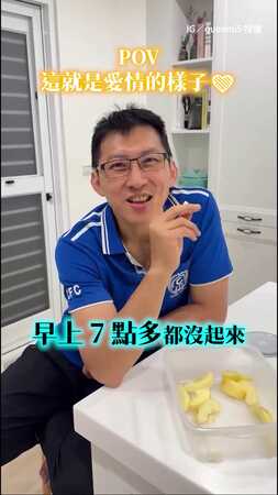 【這就是愛情的樣子】結婚十幾年 老公求生欲越來越低了XD