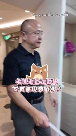 【老闆：這群員工沒救了】4萬X6萬等於多少　員工這回答老闆直搖頭