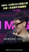 MMA／GD得SOLO男歌手獎 　許願：希望明年拿團體獎