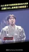 D.O.從金宇彬婚禮衝回MMA表演 　合體EXO..經典歌引回憶殺！