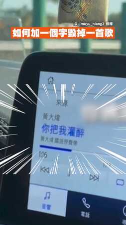 【太好笑了XD】加一個字毀掉一首歌　網友激推媽媽超百搭