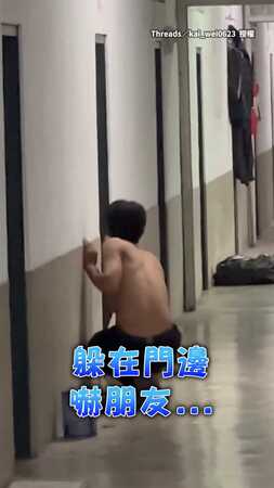 【宿舍驚嚇記】被朋友嚇到用飛踢反擊！下秒慘跌直接躺下XD