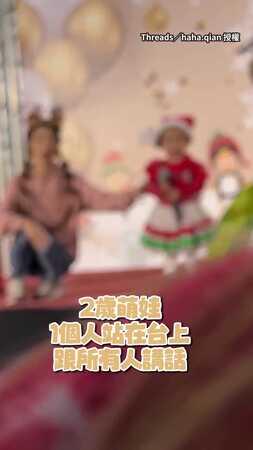 【勇敢又可愛】2歲娃站台上拿麥克風講話！奶音鎮定喊：來看我表演呦