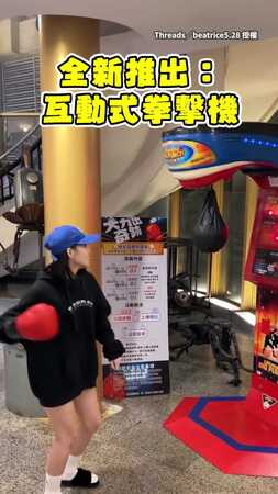 【妳一拳我一拳】女子挑戰拳擊機　全力打下去結果自己被KO...