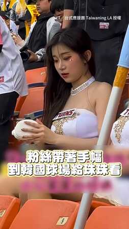 【你怎麼來了！】台灣粉絲帶毛巾衝韓國應援　珠珠反應超可愛❤