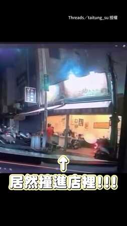 【機車暴衝店內！】加速瞬間失控猛撞 全場嚇壞所幸無人傷亡
