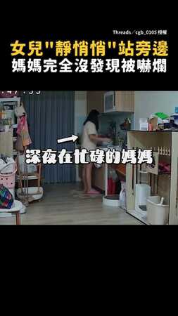 【這一嚇值300分】媽媽轉身被