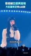 蔡依林也想再加場 大巨蛋有空快call她