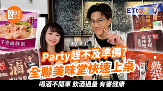 派對來不及準備？全聯美味堂快速上桌 | 秘滷牛腱心 老重慶麻辣雙寶 芋香海鮮派 蔥油雞 滷味拼盤｜文里補習班