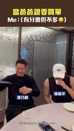 當爸爸說要買單　Me：（有分擔但不多）
