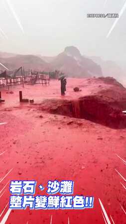 【海水染成鮮紅】伊朗彩虹島出現「血雨」奇景！