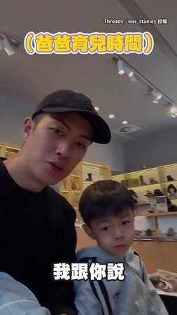 【爸爸育兒】教兒子「陪女生逛街的SOP」統一回覆：這不錯