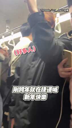 【這是社牛吧】男跨完年在捷運上喊新年快樂！乘客們暖回附和超熱情