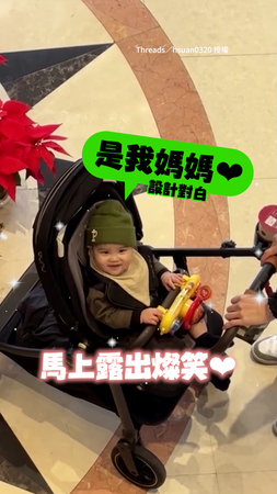 【可愛爆擊】發現媽媽！寶寶馬上露出燦笑❤️