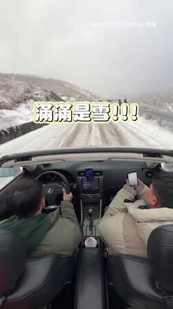 【想看雪的代價】為了上合歡山掛雪鏈　結果車框直接刮爛QQ