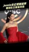 Jennie全紅禮服超美　聽到生日害羞笑惹