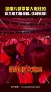 金唱片觀眾帶大砲狂拍　保全奮力搶相機..強制驅離！