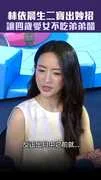 林依晨生二寶出妙招　讓四歲愛女不吃弟弟醋