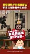 孫藝真兒子幫媽咪慶生　奶音狂催促：趕快吹蠟燭！