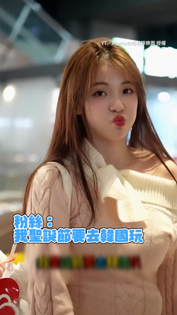 【你的人生隨便～】多慧聽粉絲要見藝斌　直接可愛瞪人+冷笑超萌