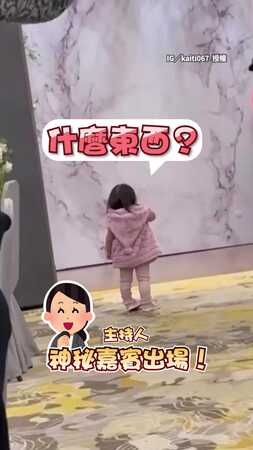 【求生欲滿滿】小妹妹探頭看「神秘嘉賓」　巨手一現嚇到拔腿哭奔